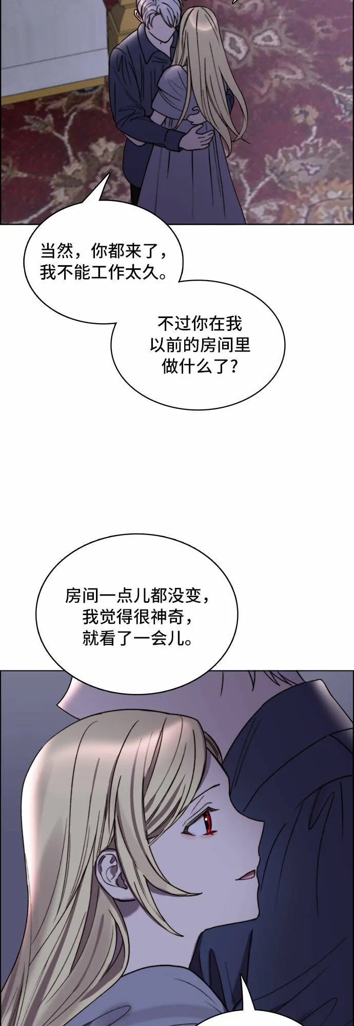 第20话 第13页