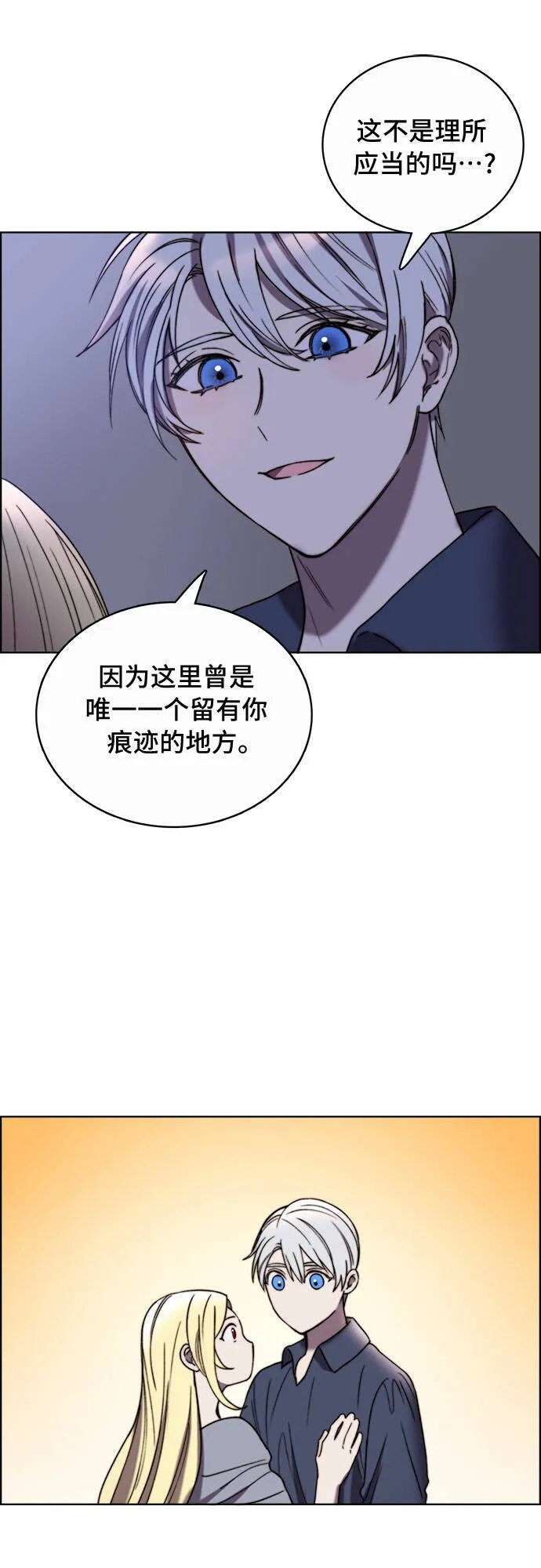 第20话 第15页