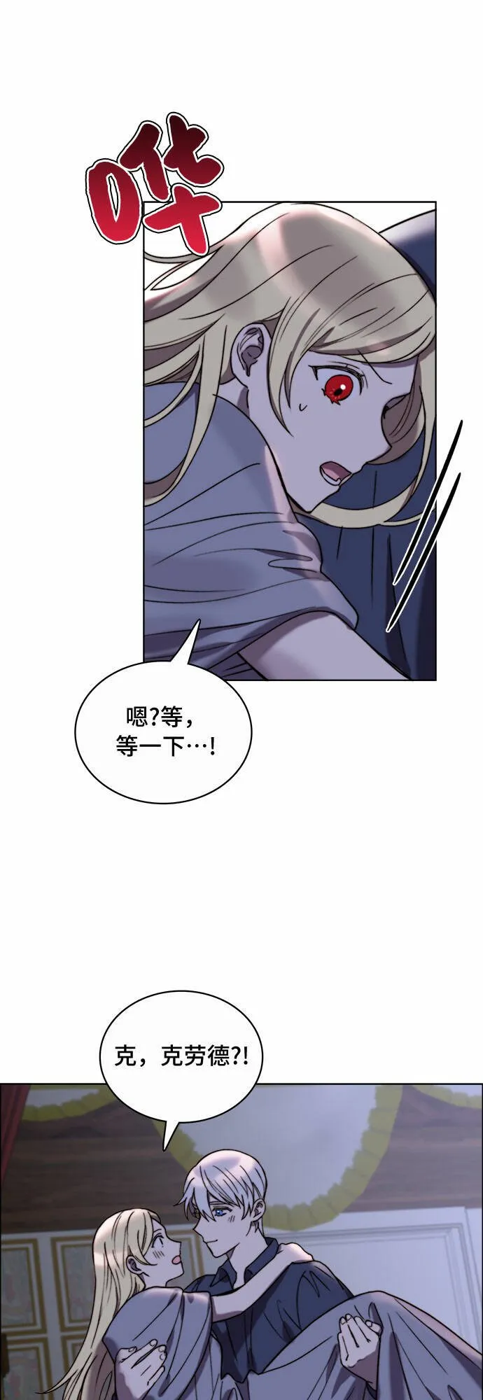 第20话 第20页