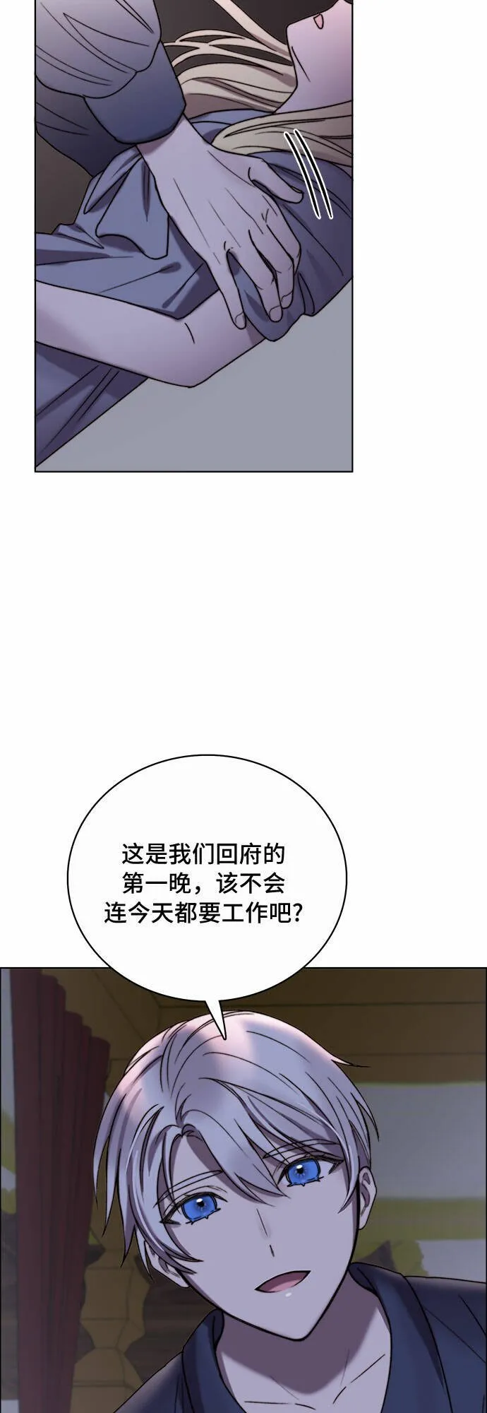 第20话 第23页