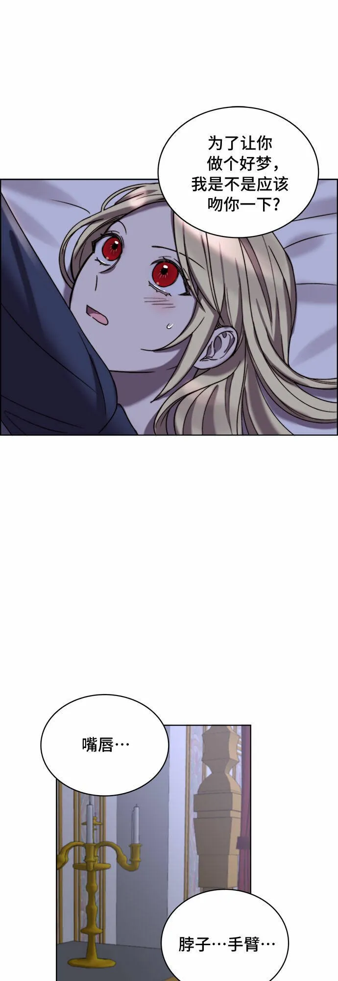第20话 第25页