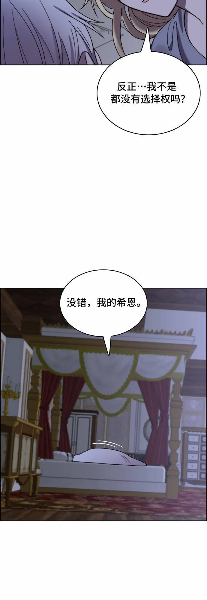 第20话 第28页