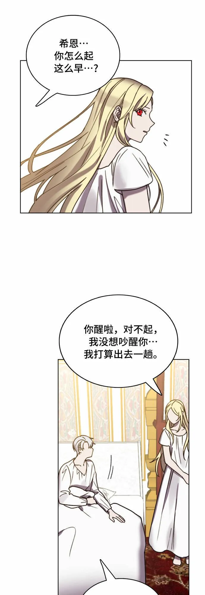 第20话 第32页