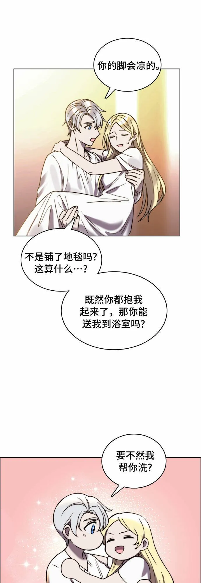 第20话 第34页