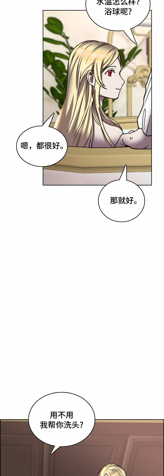 第20话 第38页