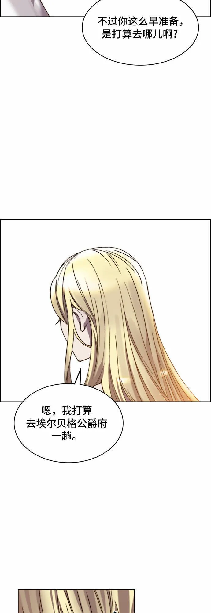 第20话 第42页
