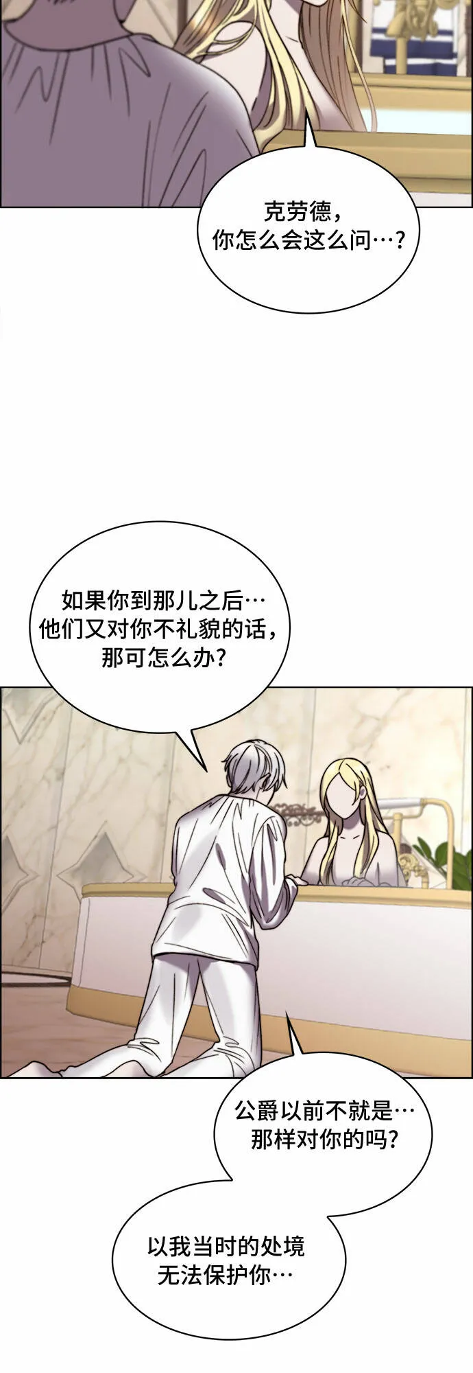 第20话 第44页