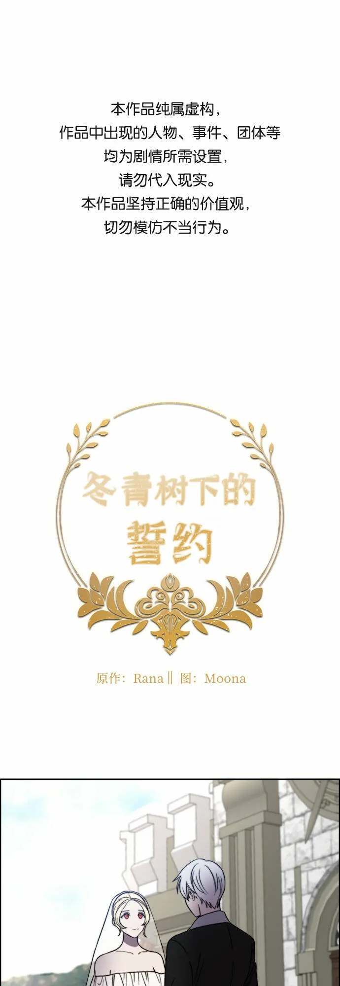 第19话 第1页