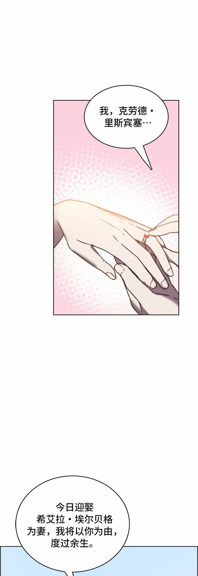 第19话 第5页