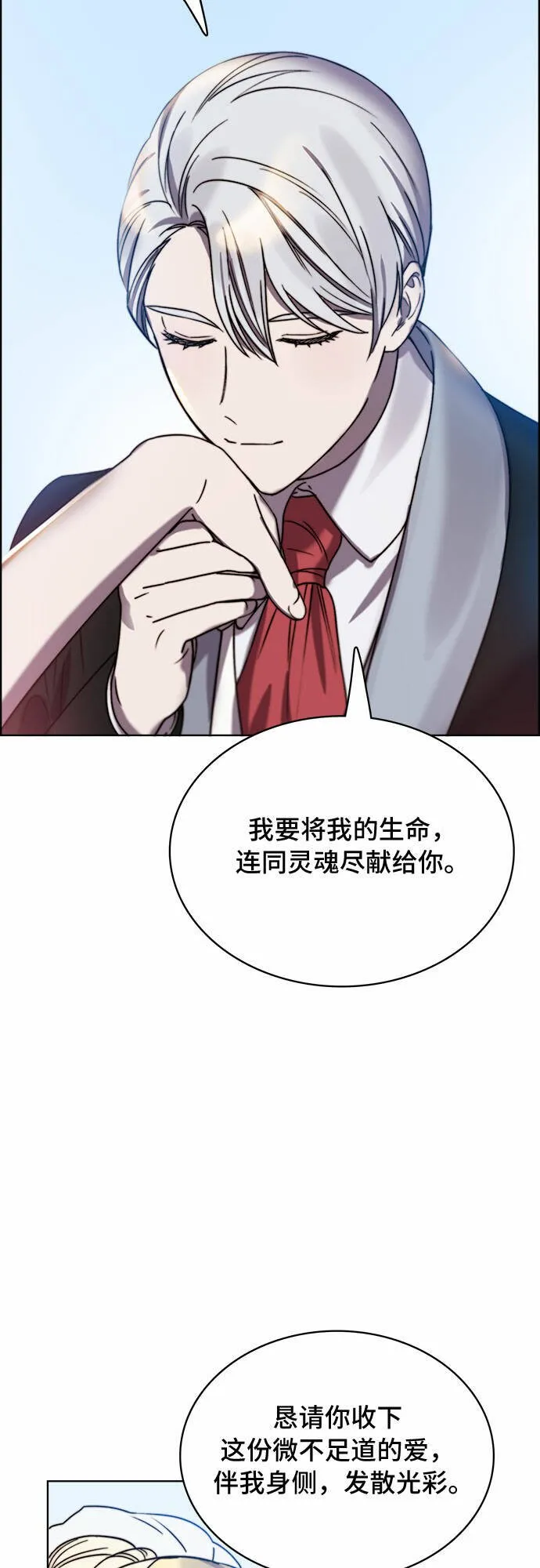 第19话 第6页