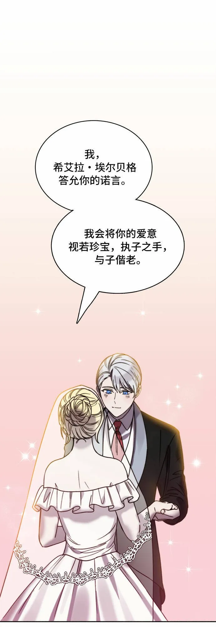 第19话 第8页
