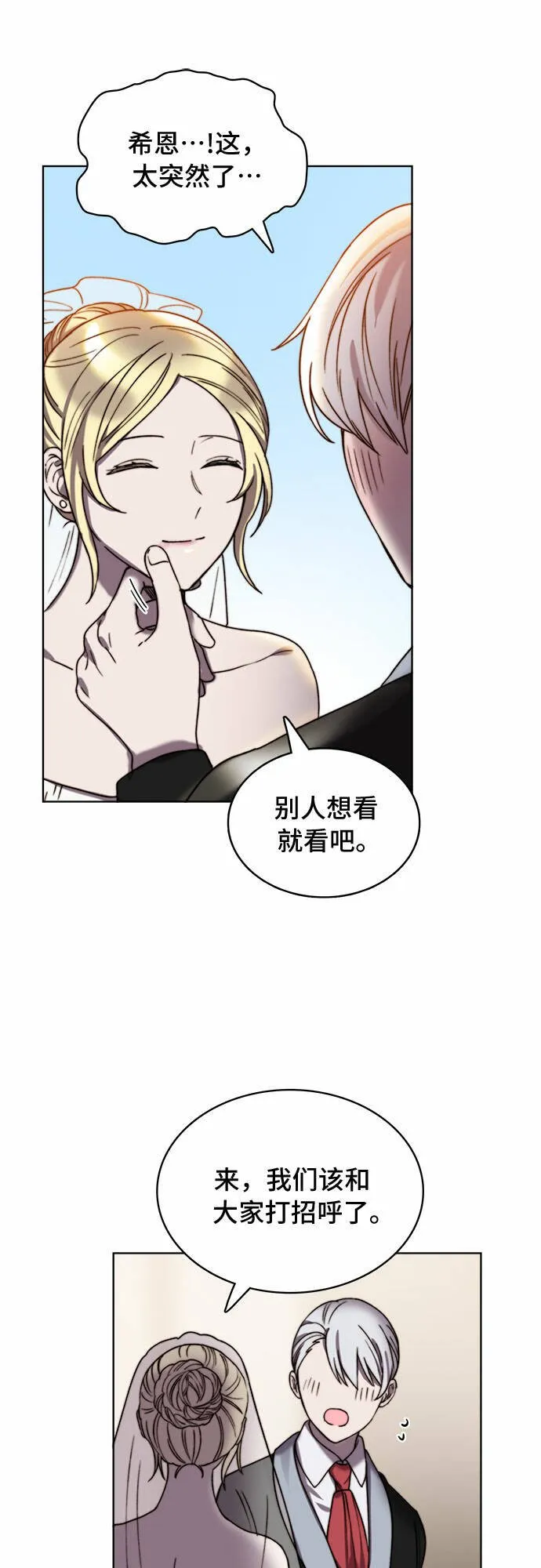 第19话 第15页