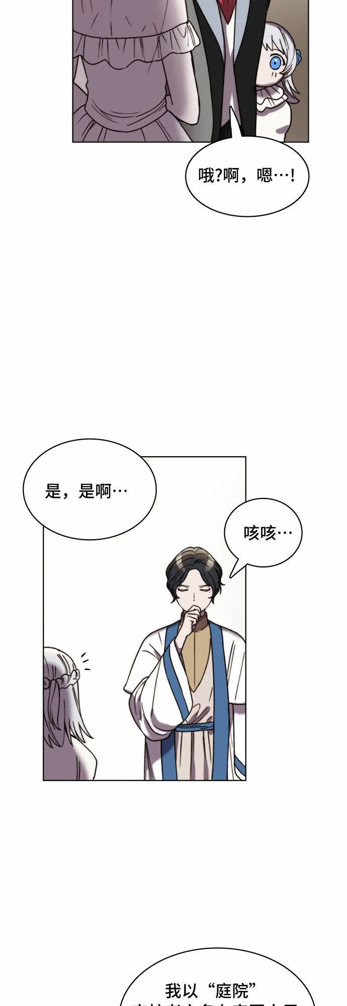 第19话 第16页