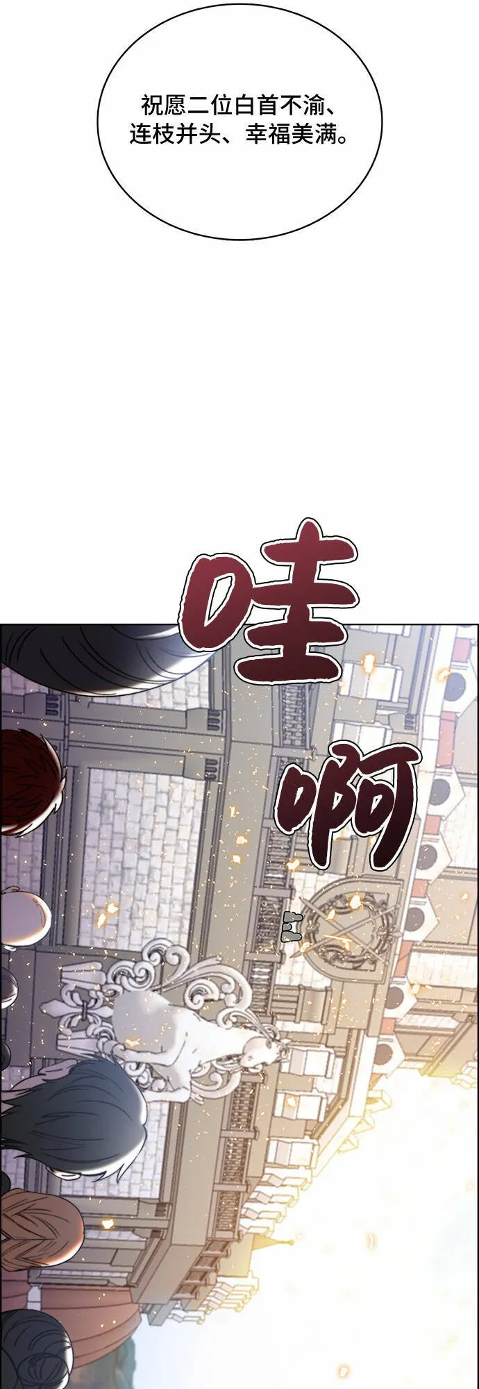 第19话 第18页