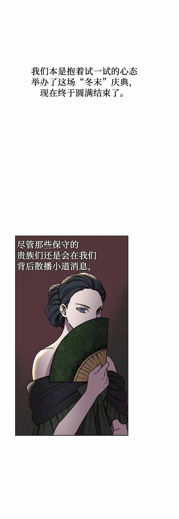 第19话 第20页