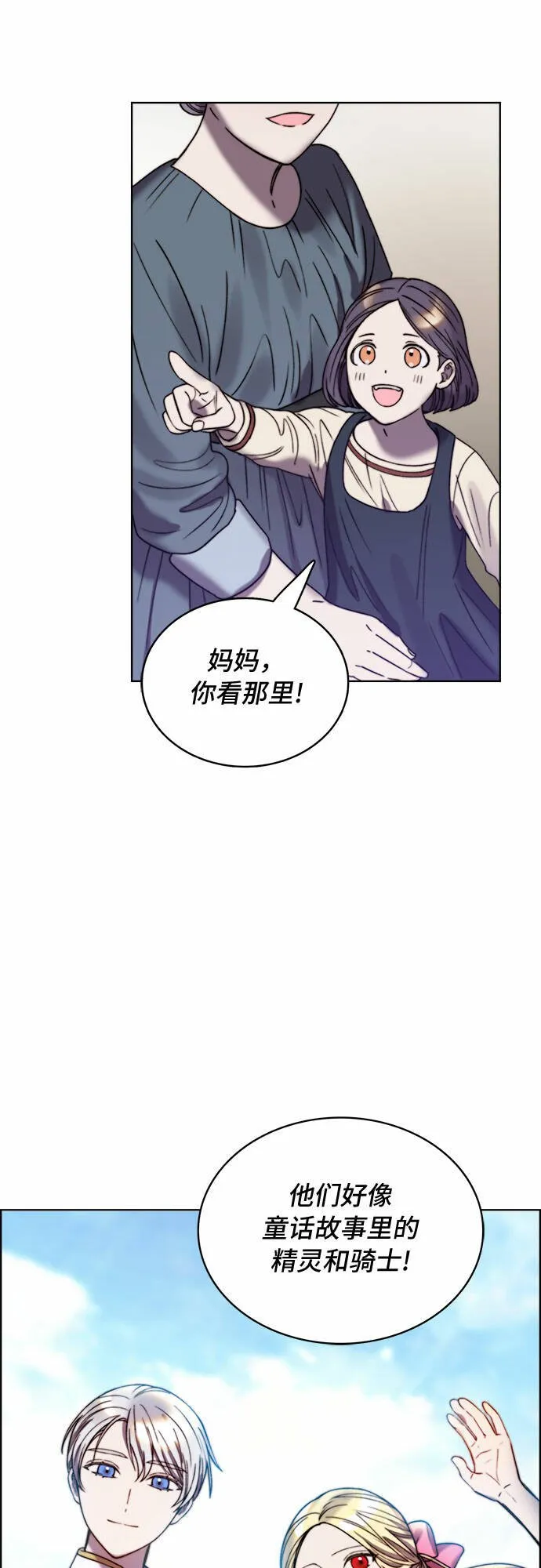 第19话 第21页