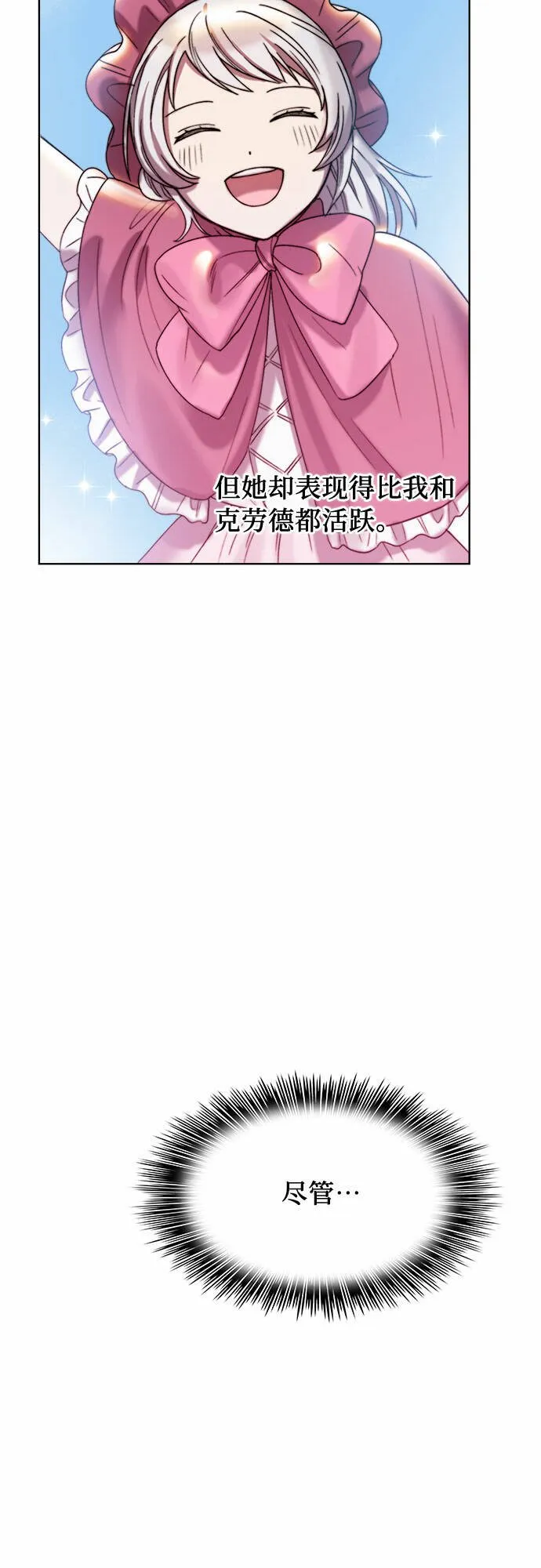 第19话 第23页