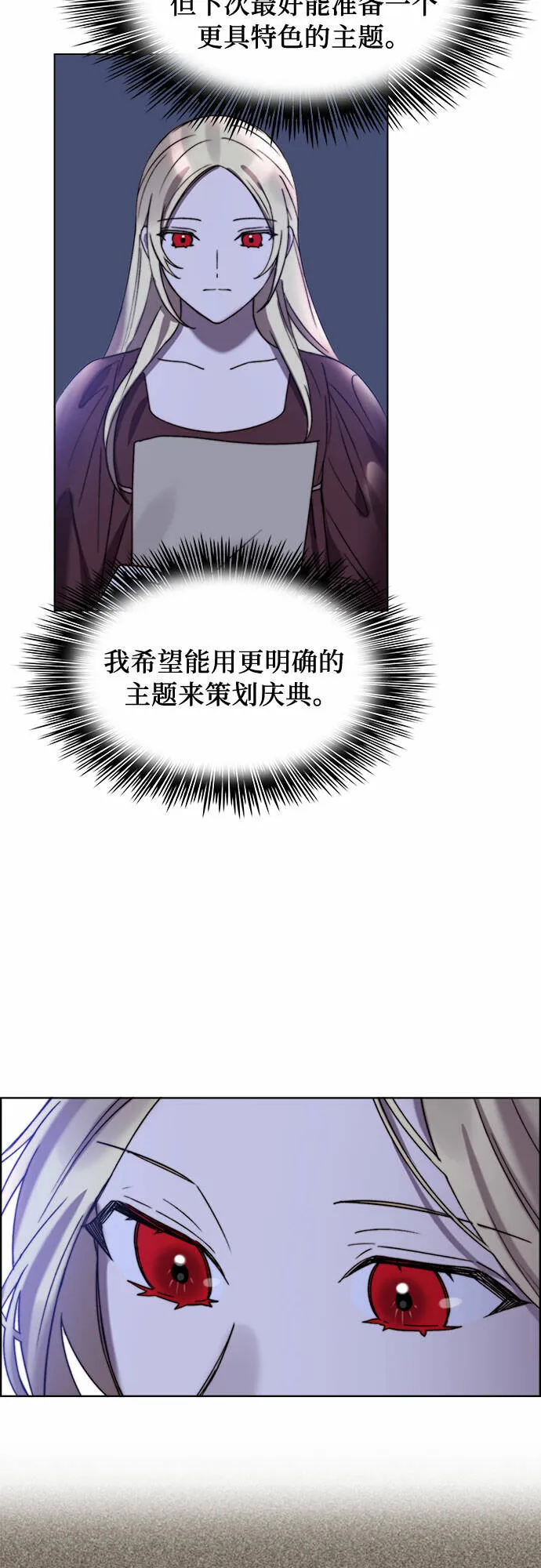 第19话 第28页