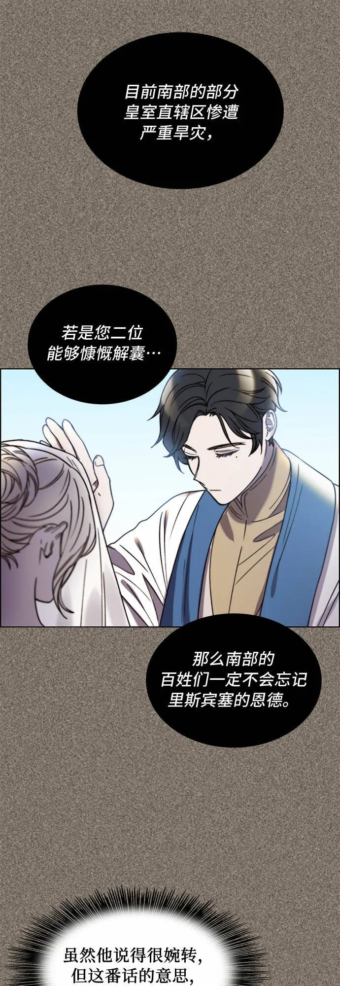 第19话 第29页