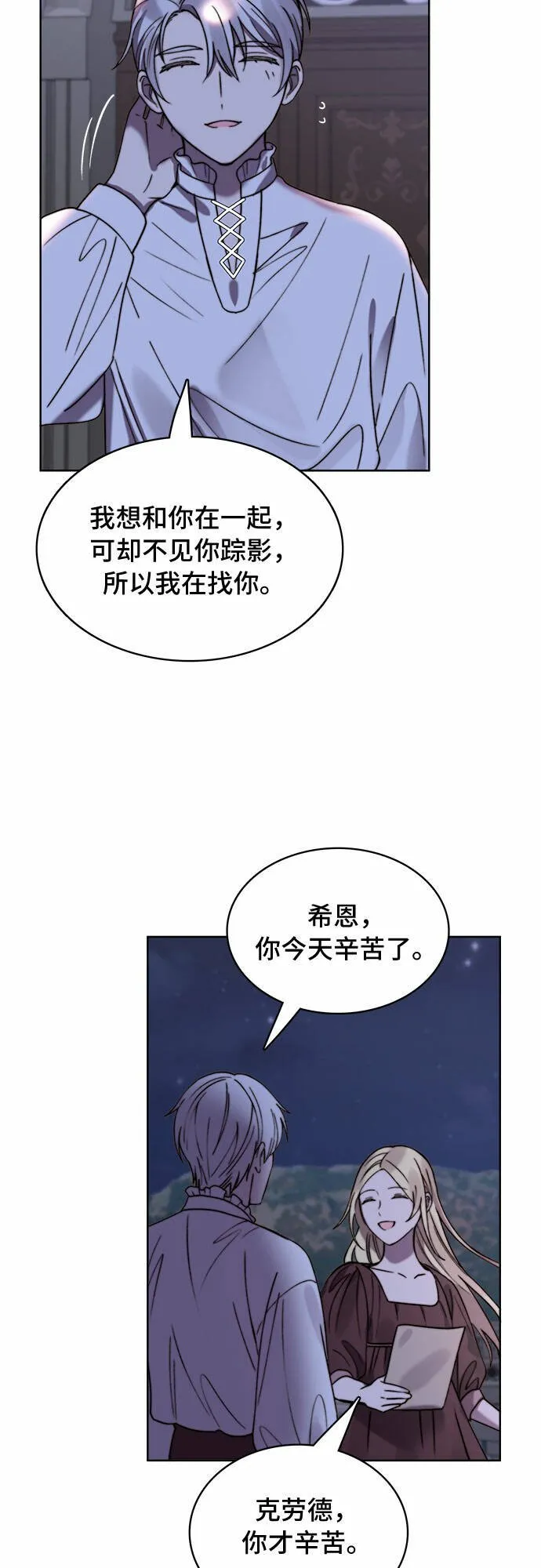 第19话 第34页