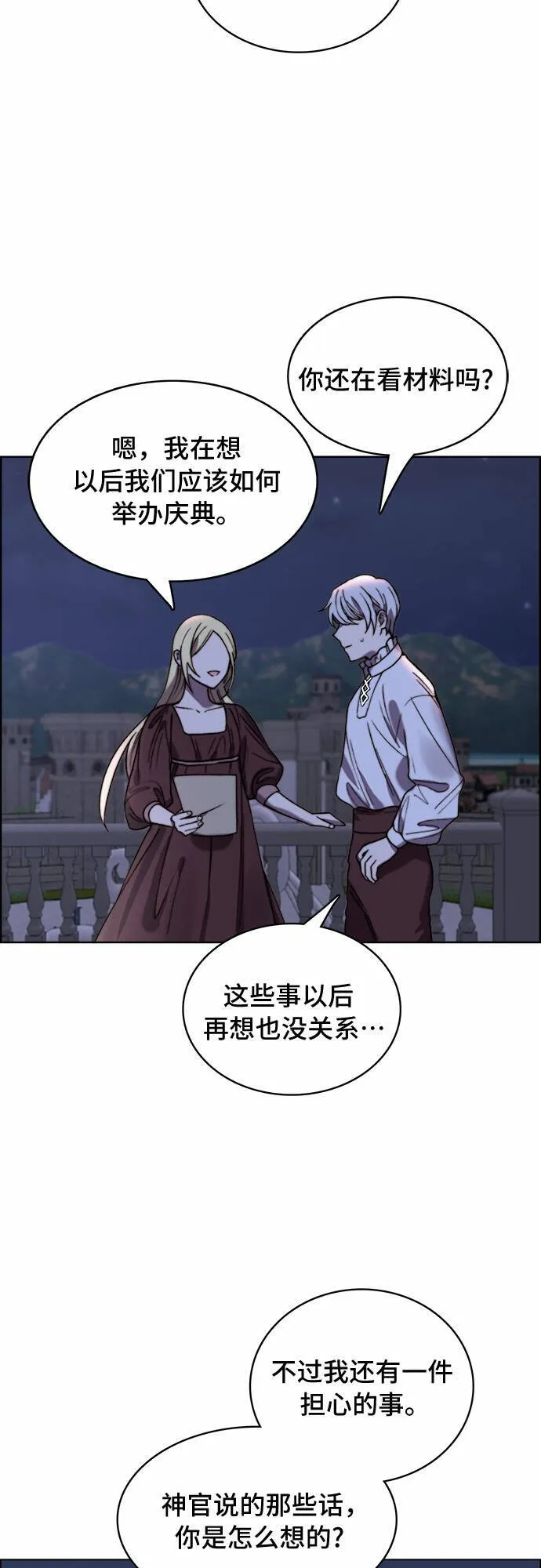 第19话 第35页