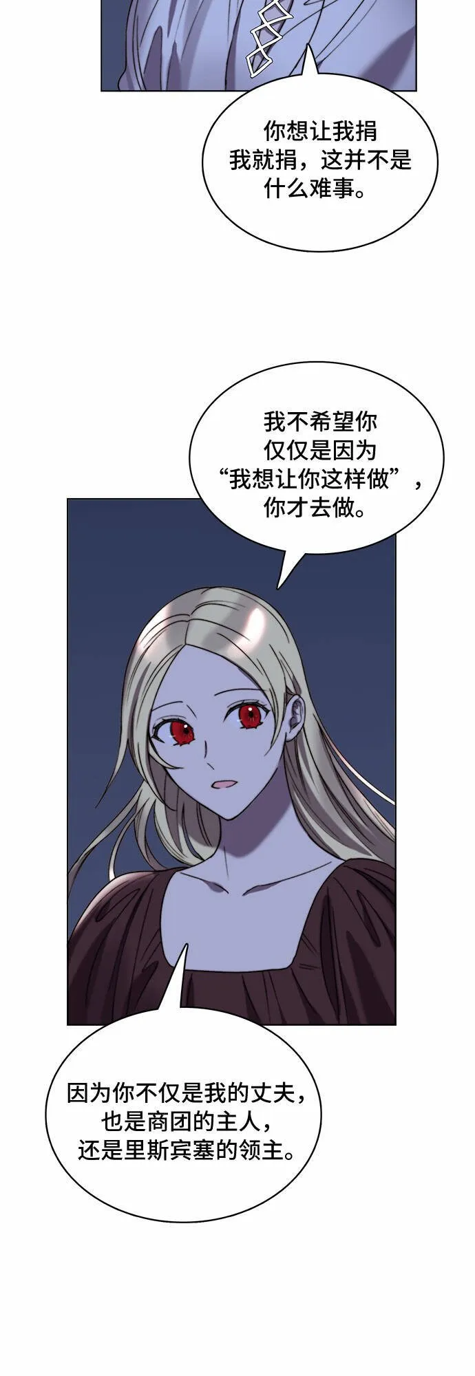 第19话 第37页