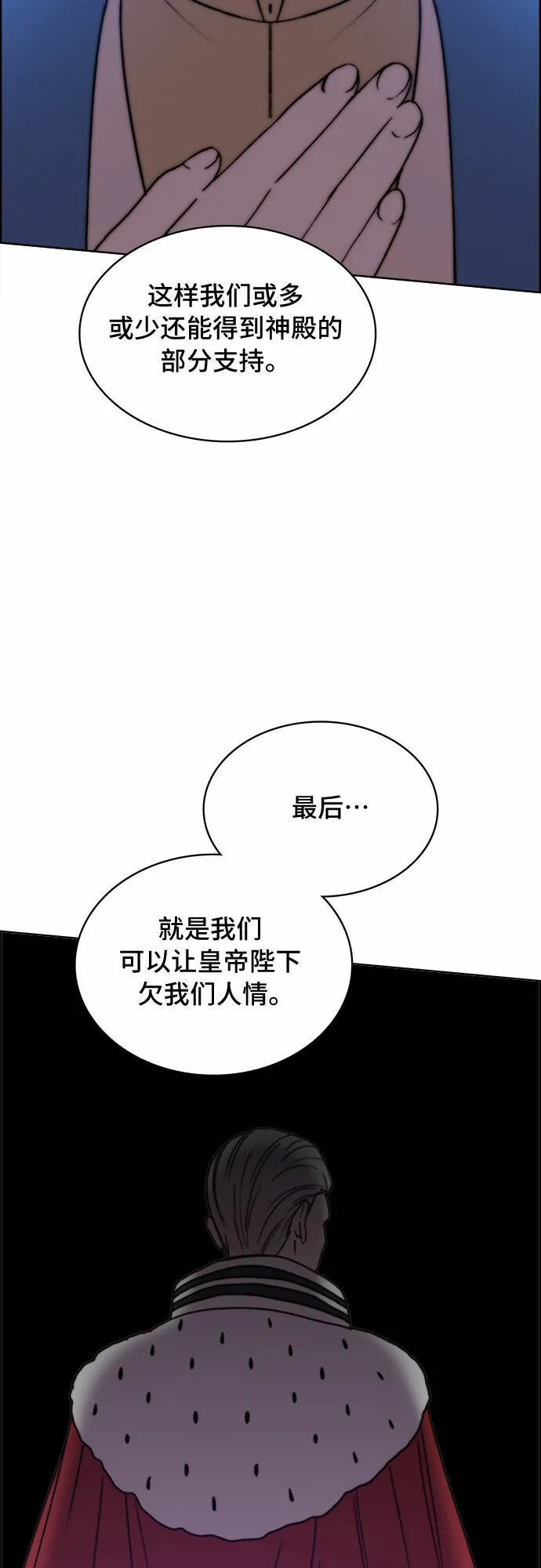 第19话 第41页