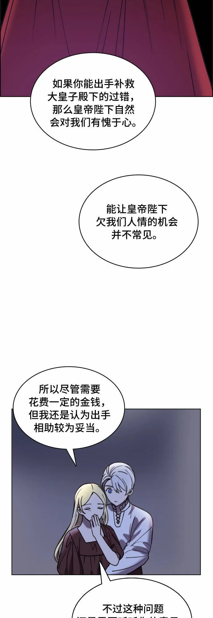第19话 第42页