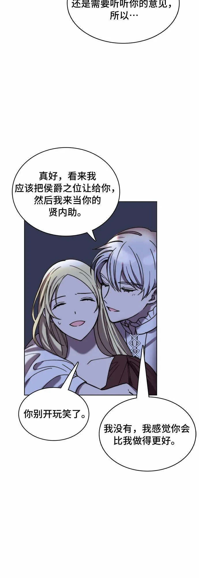 第19话 第43页
