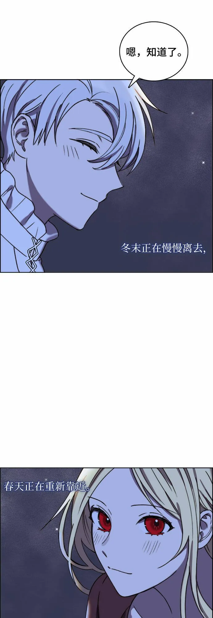 第19话 第45页