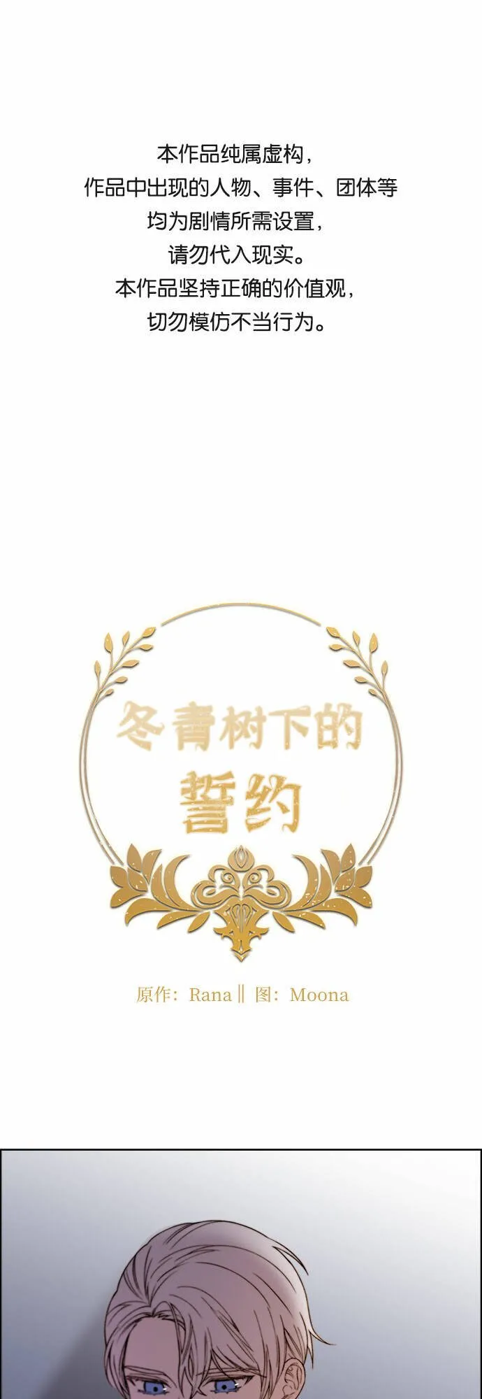 第18话 第1页