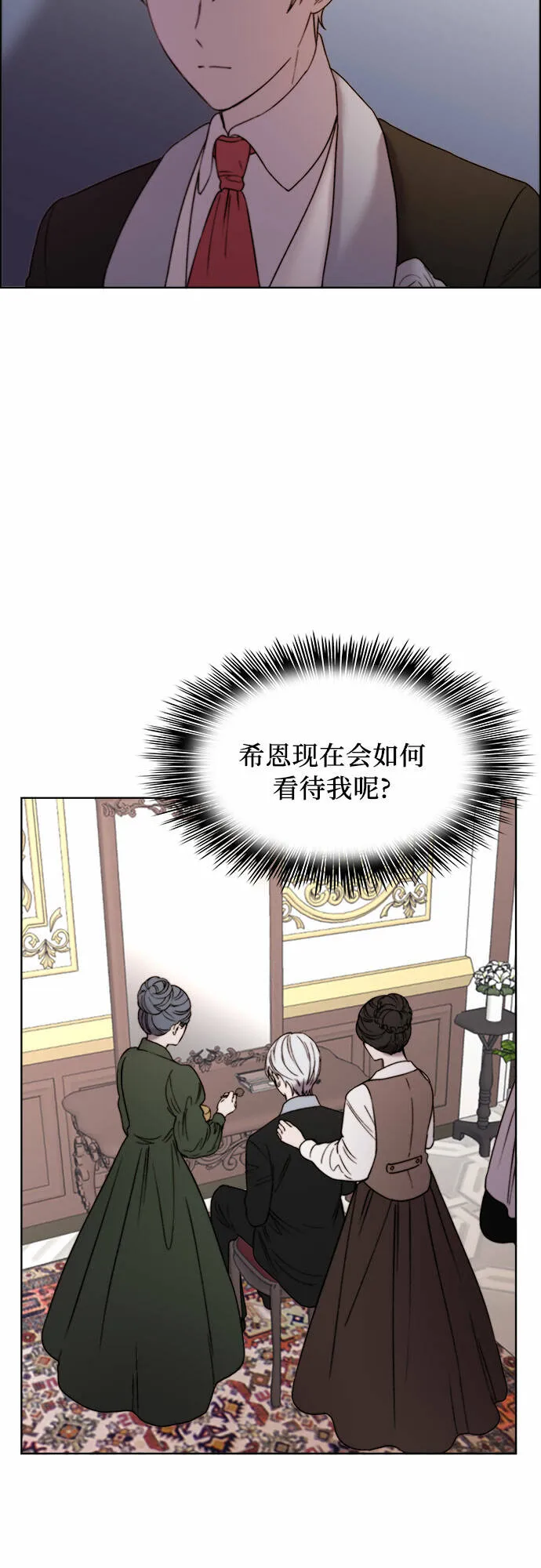第18话 第2页