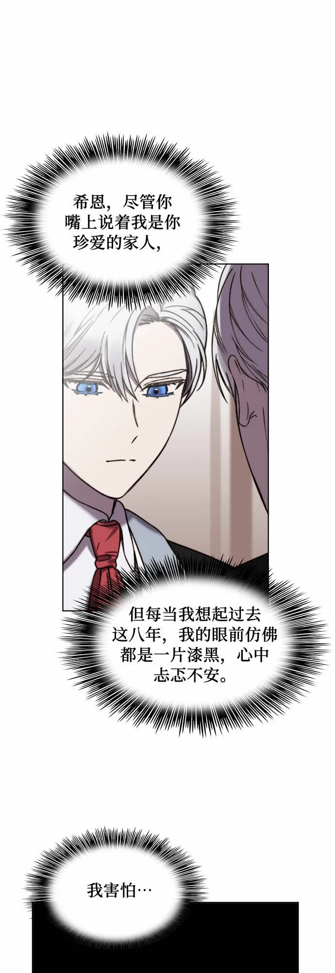 第18话 第3页