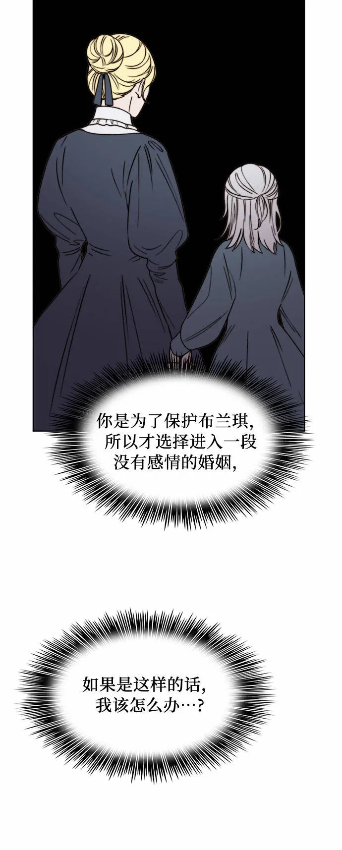 第18话 第4页