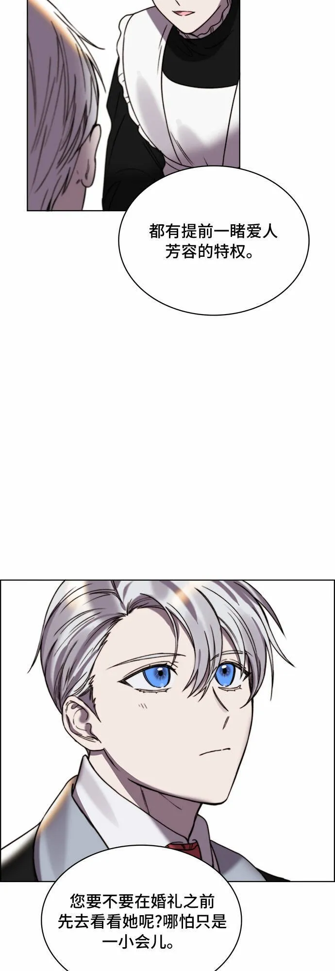 第18话 第6页
