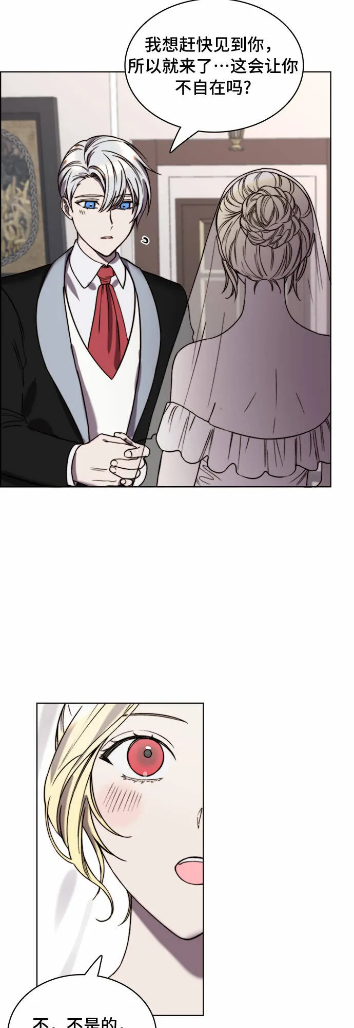 第18话 第11页