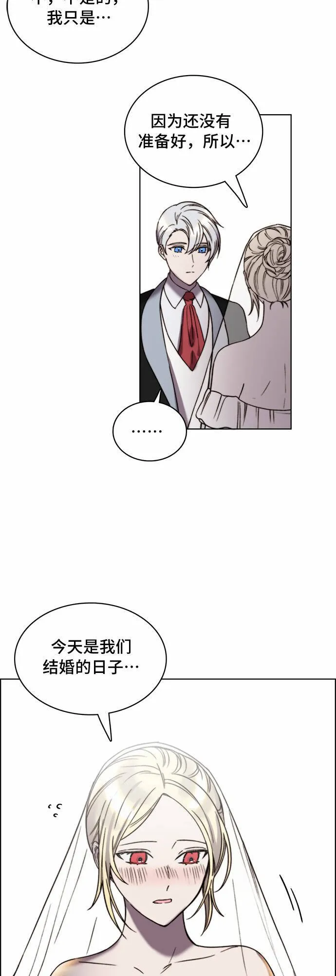 第18话 第12页