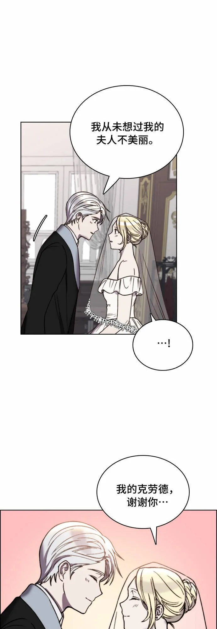 第18话 第15页
