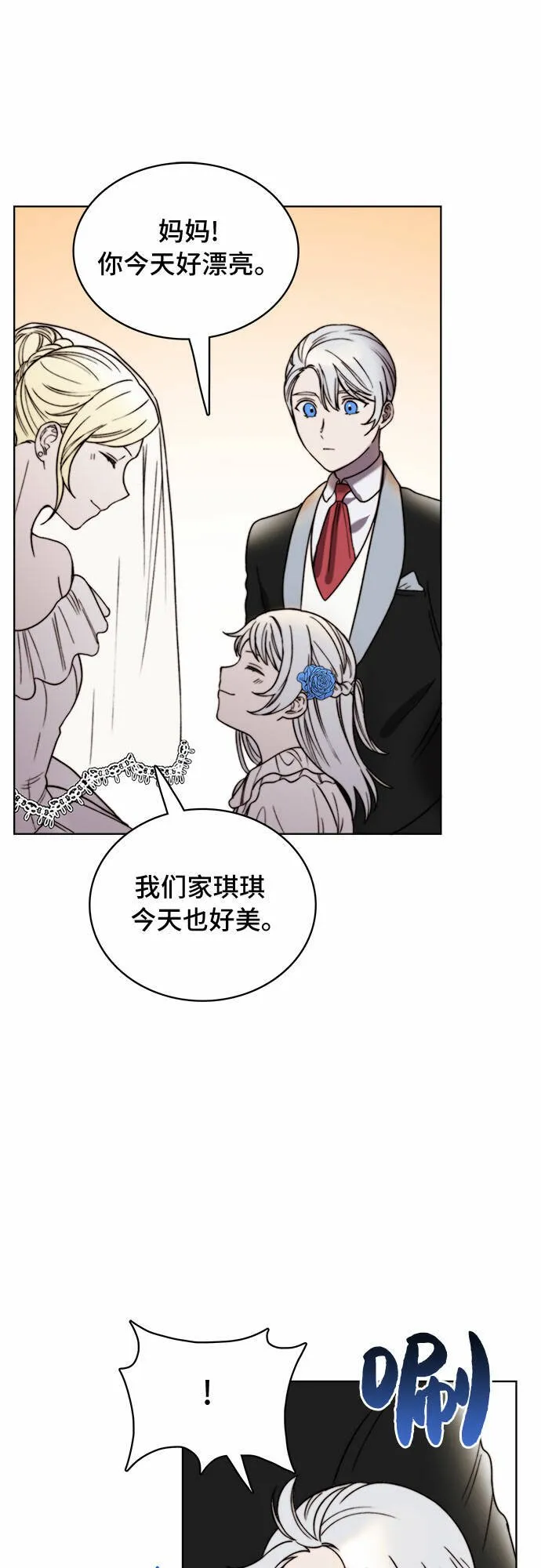 第18话 第19页