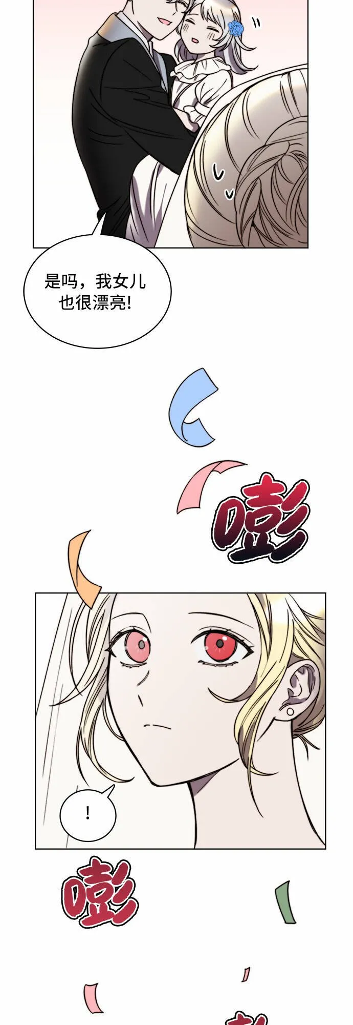 第18话 第22页