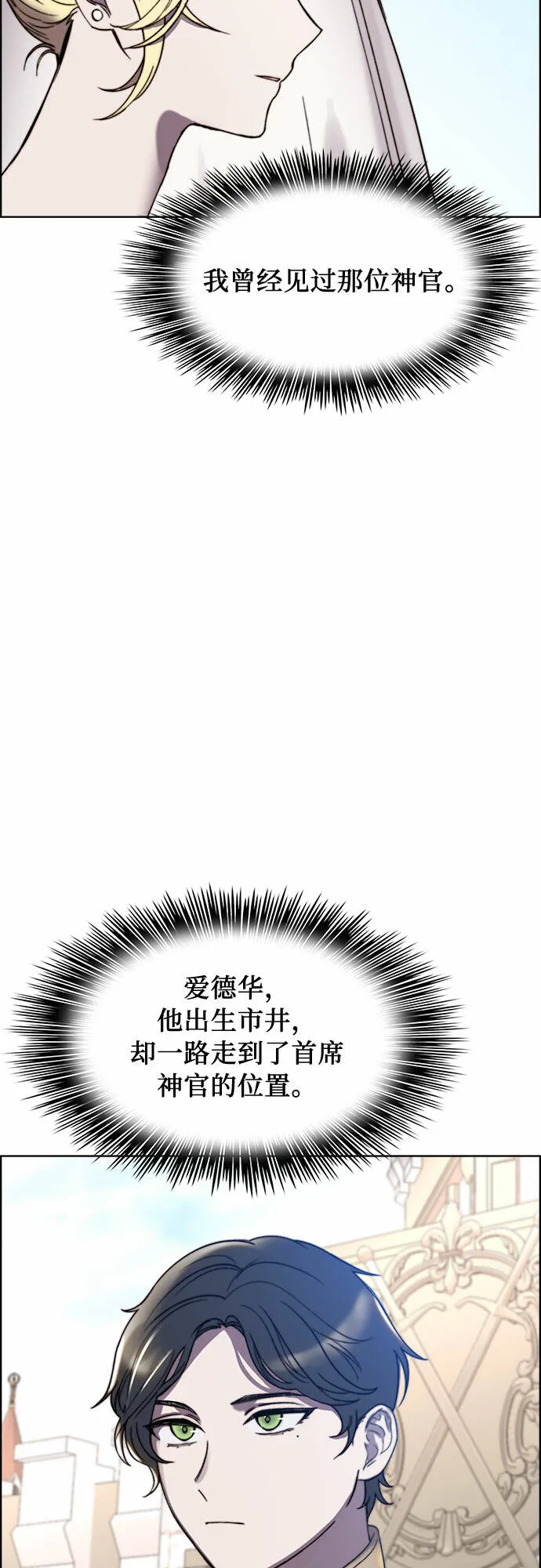 第18话 第31页