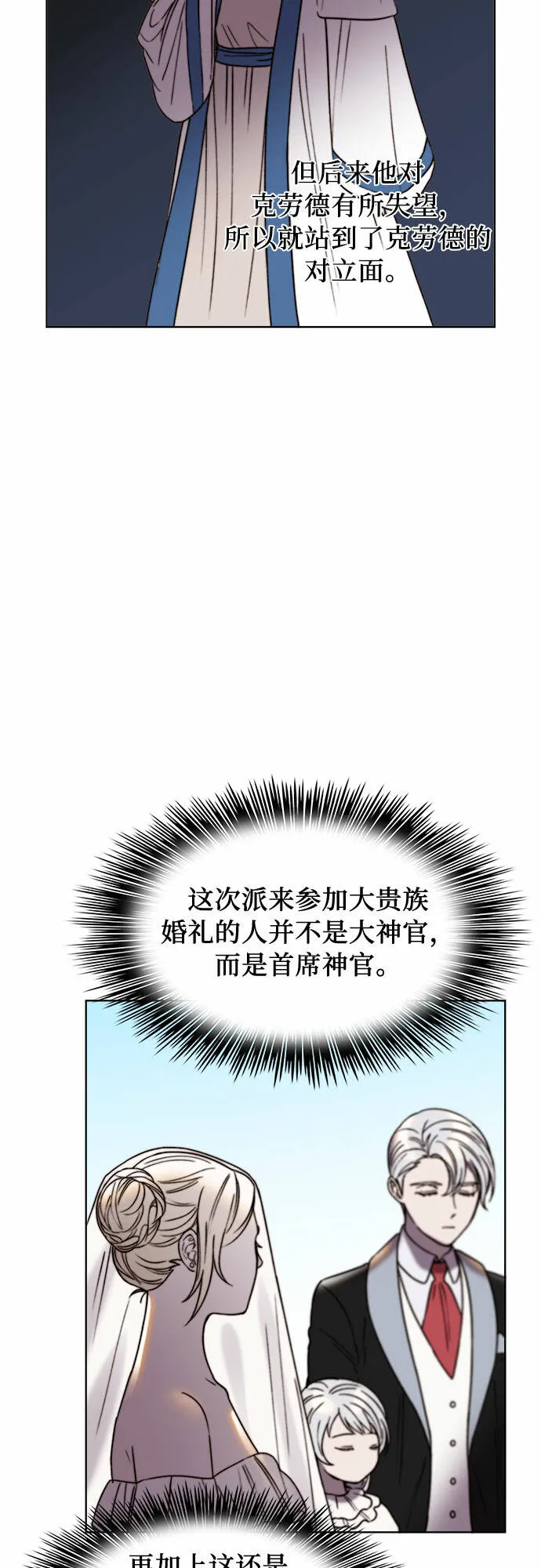 第18话 第33页