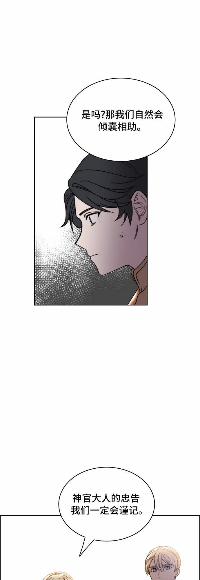 第18话 第37页