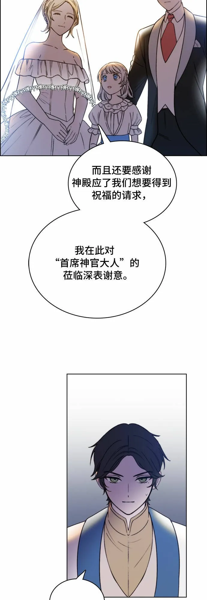 第18话 第38页