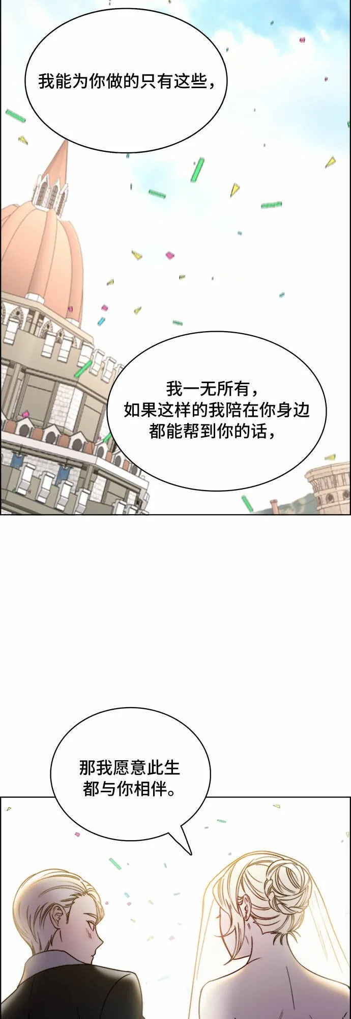 第18话 第44页