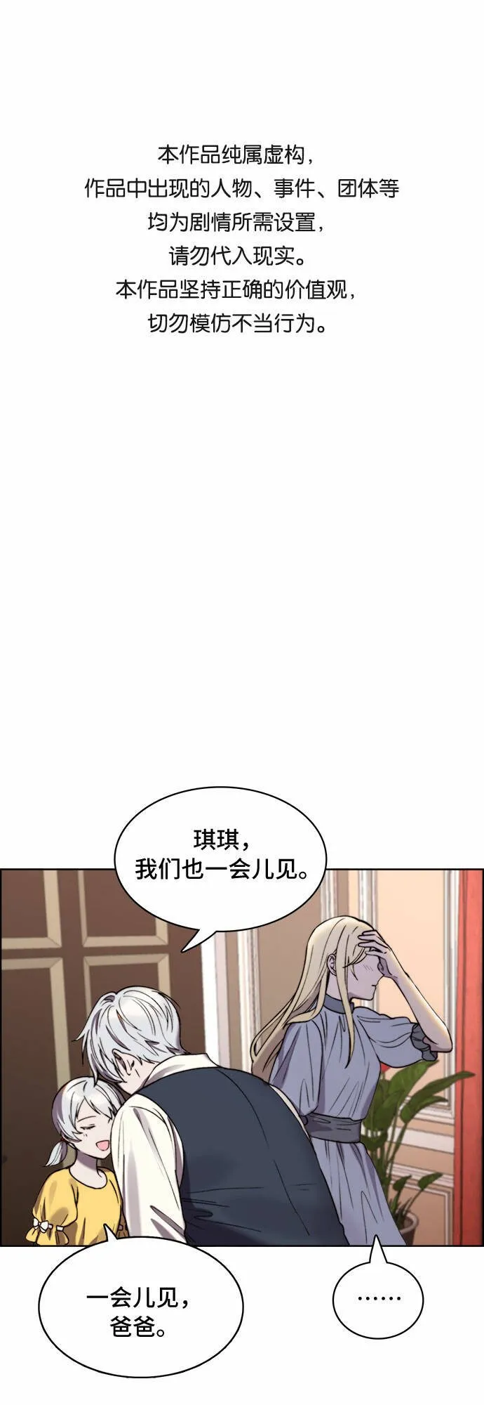 第16话 第1页