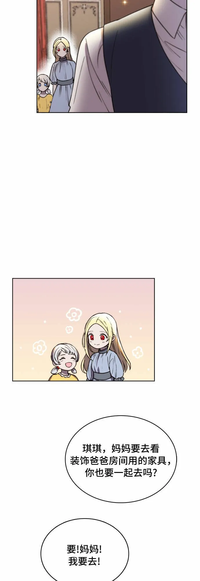 第16话 第3页