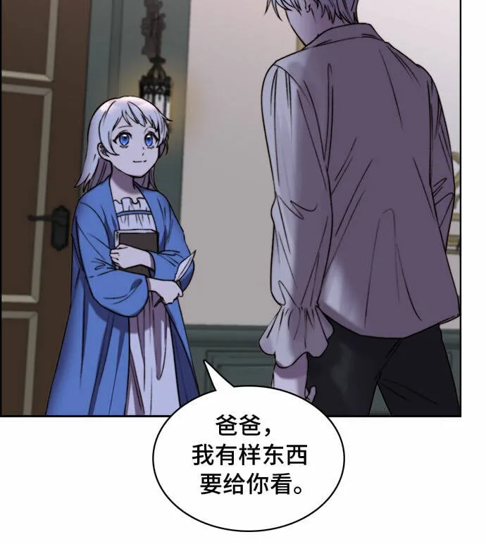 第16话 第8页