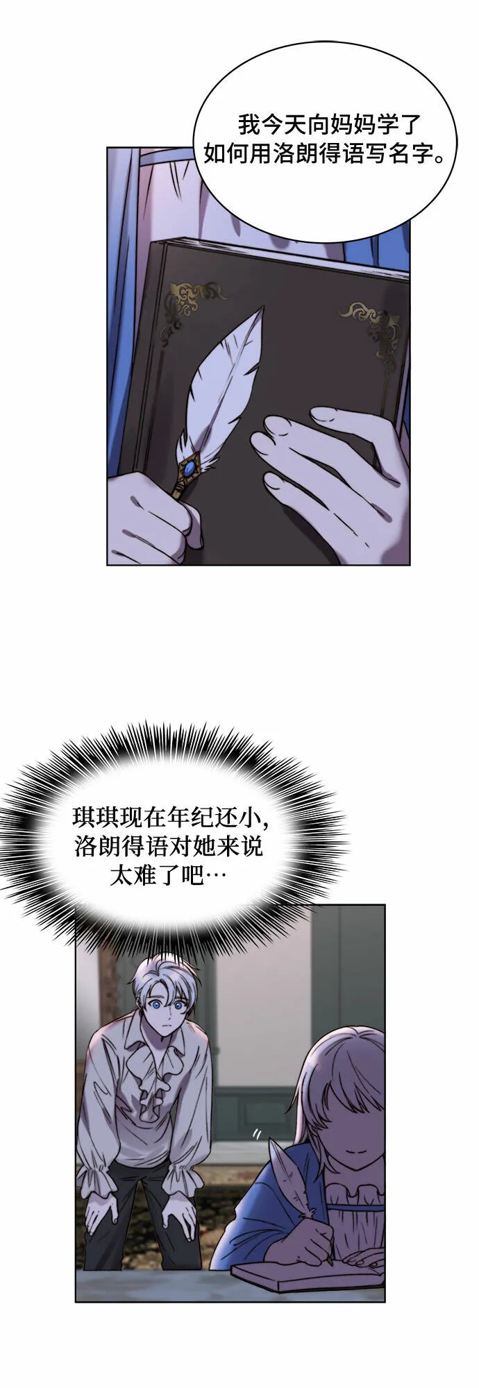 第16话 第9页