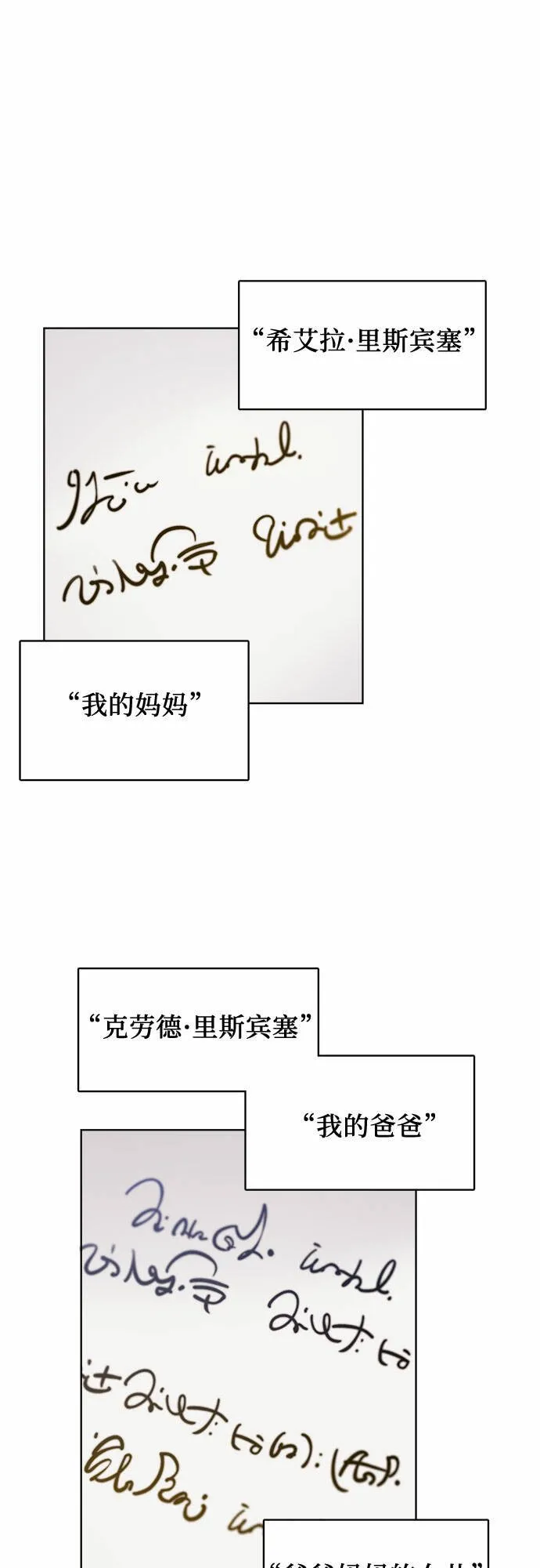 第16话 第10页